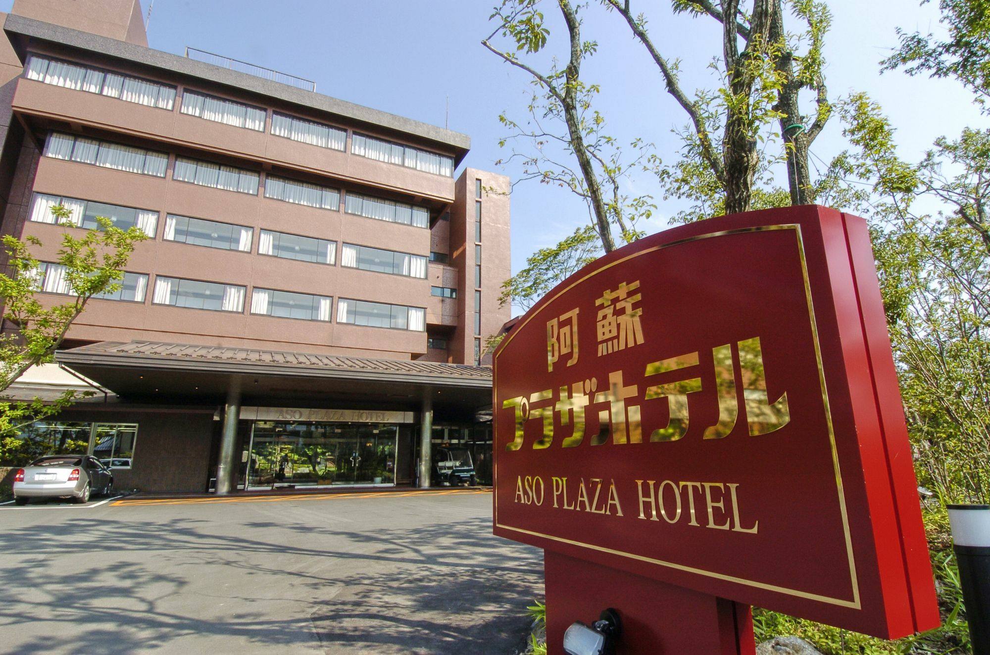 Aso Plaza Hotel Kumamoto Eksteriør bilde